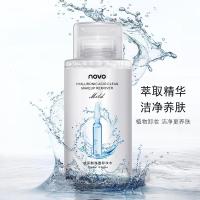 [上市]玻尿酸净透卸妆水 温和保湿滋润深层清洁按压式卸妆液300