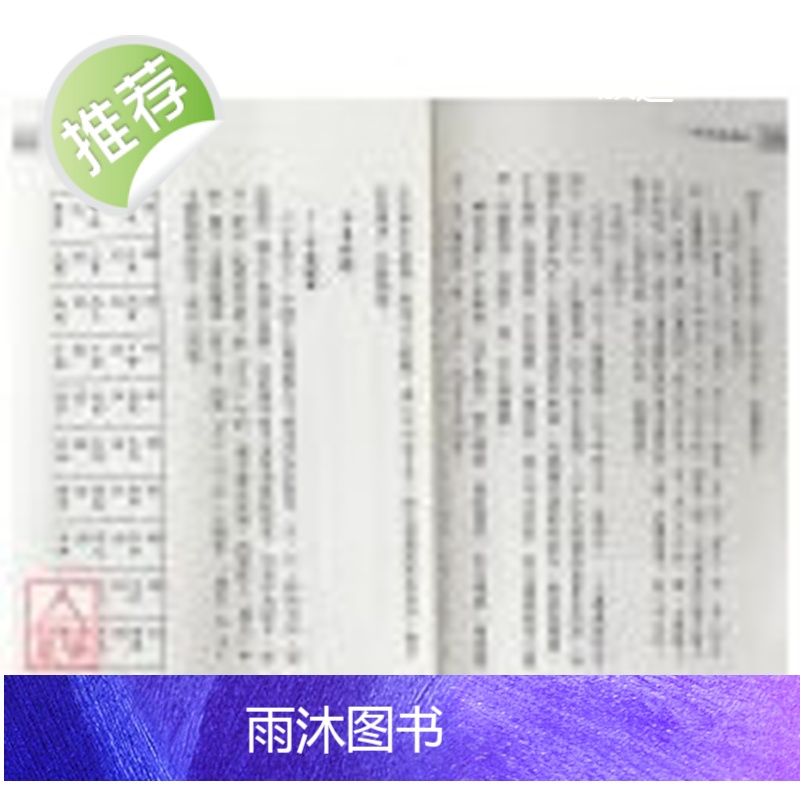 正版 八卦神针 张伟杰,谢超,石筠 元神館高清大图