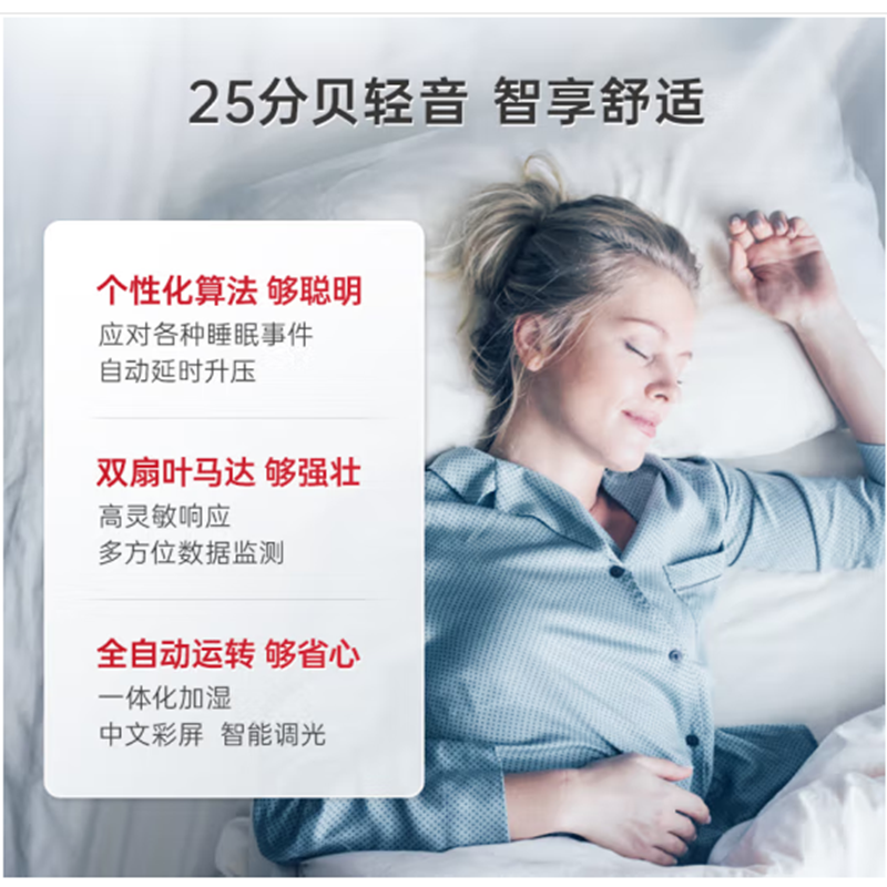 龙的 瑞思迈(Resmed)S10家用呼吸机全自动高清大图