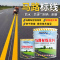 马路划线漆 标线路标漆快干型停车场车位画线漆地面漆水泥路面漆 白色20KG 4寸刷子一把 美纹纸100米 4寸滚筒一个