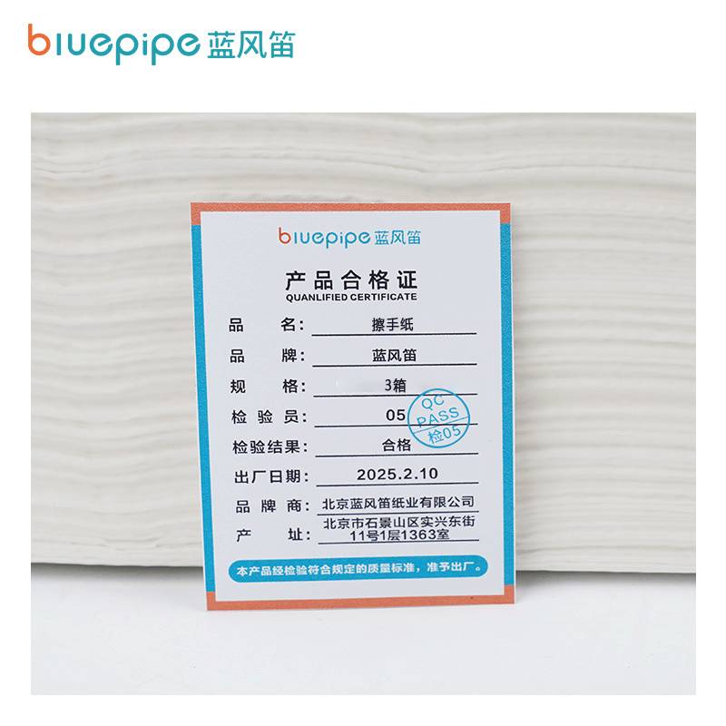 蓝风笛 擦手纸 3箱 件(3箱)高清大图