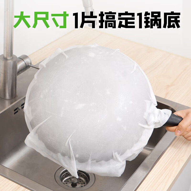 老管家锅底黑一贴净3片装不锈钢清洁剂膏锅底清洁剂除锈剂强力去污清洁高清大图