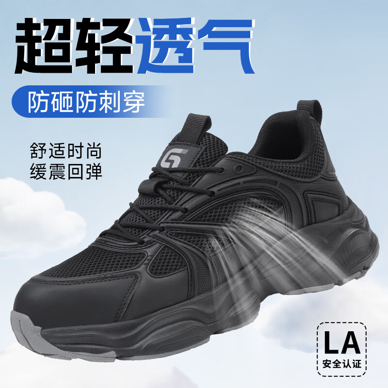 卫尔盾5008BK劳保鞋男士夏季透气防砸钢包头防刺穿轻便工作安全鞋高清大图