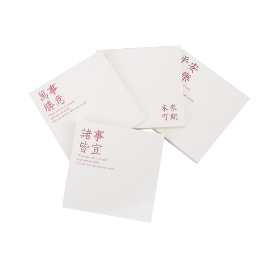 众恒丰 留言贴 文字便利贴 8*8cm/本