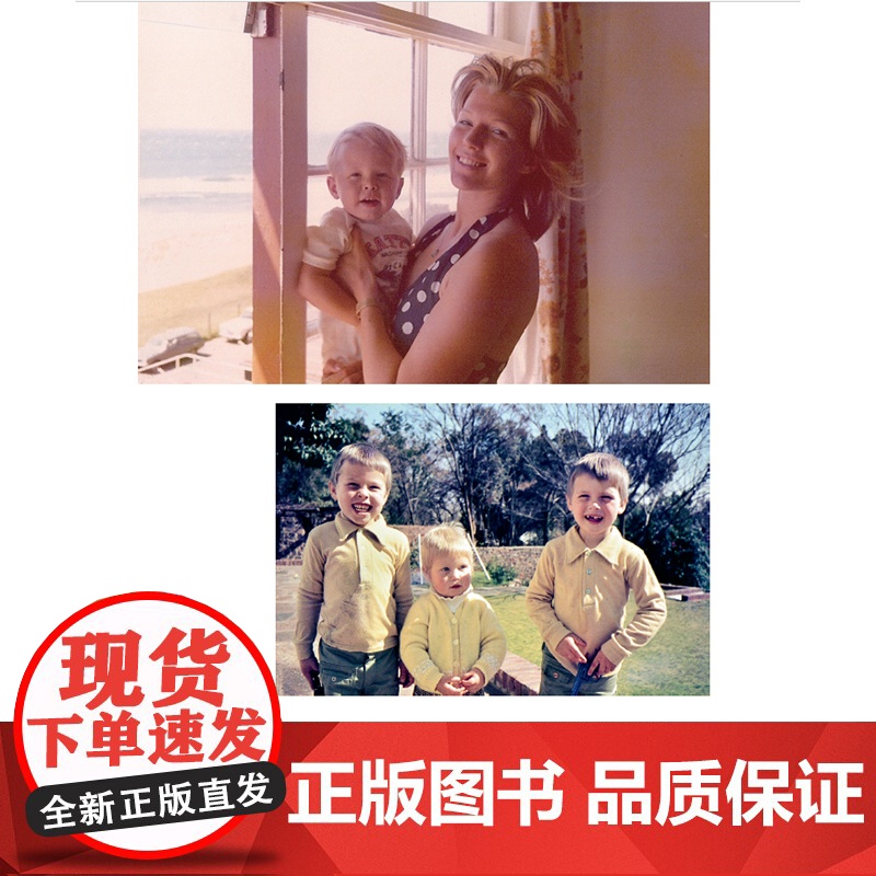 [正版书籍]人生由我 梅耶马斯克传记 女性人物比硅谷钢铁侠埃隆马斯克更酷的硬核母亲传记书 励志版向前一步杨天真高清大图