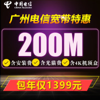 广州电信宽带100M/200M/500M手机全国流量号卡包年新装宽带免安装融合套餐