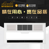 shwarlov施华洛-暖霸23号吊顶浴霸卫生间嵌入式300*600多功能智能风暖浴霸换气取暖含照明五合一浴霸