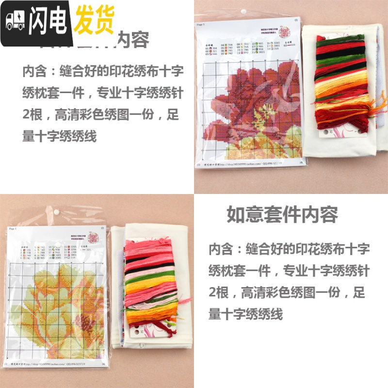 三维工匠精准印花十字绣抱枕套件花开富贵牡丹图吉祥如意对枕汽车靠垫 吉祥如意印花枕套一对(无枕芯)高清大图