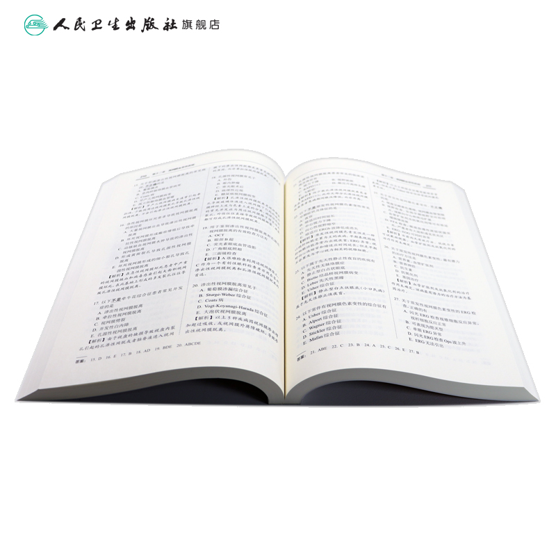 [友一个正版]眼科学习题集全国高级卫生专业技术资格考试同仁眼科王宁利正高职称副主任护师版副高级职称考试书2022年人民高清大图