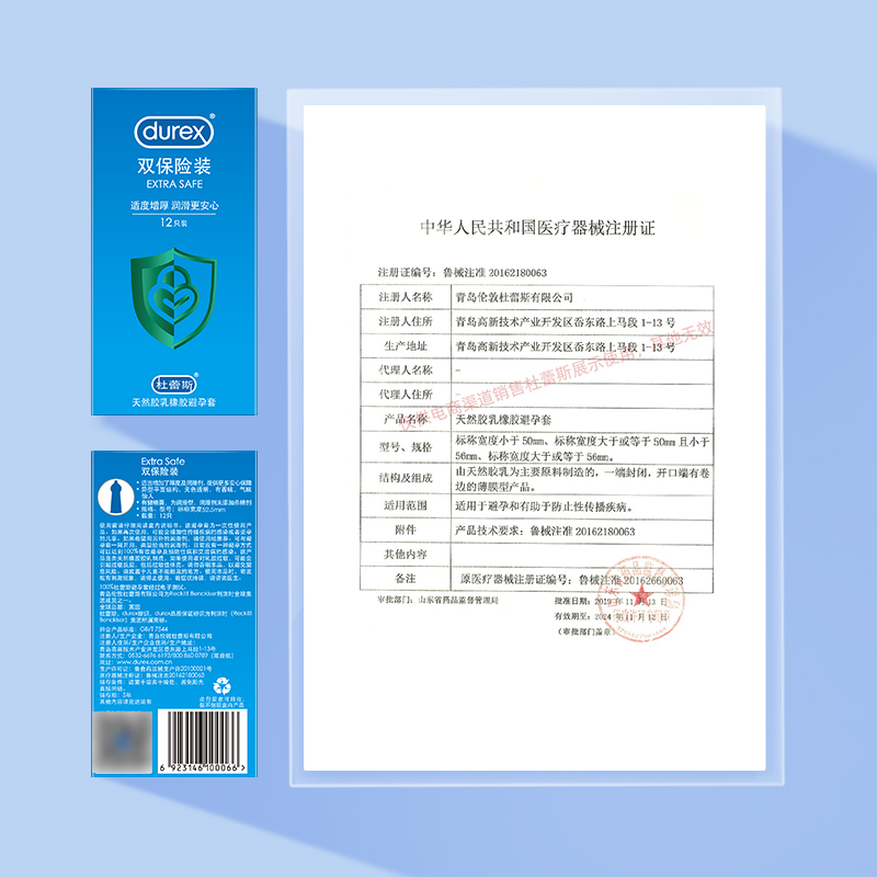 [适度增厚]杜蕾斯避孕套双保险12只 加厚型 安全套 润滑型 男用成人计生用品