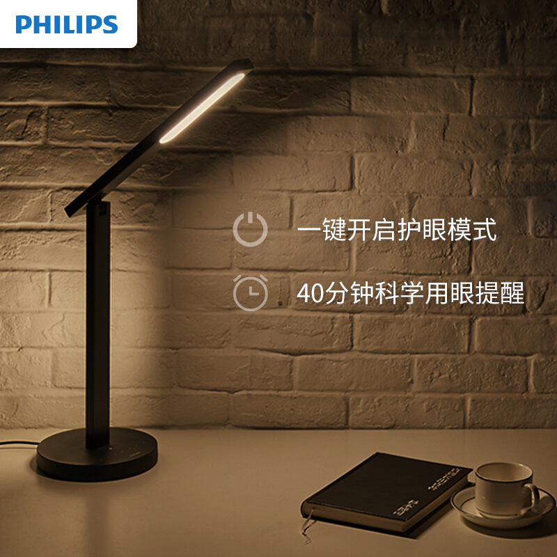 飞利浦(PHILIPS)LED智能台灯智奕减蓝光怡目护眼双光源工作阅读卧室床头灯无级调光学生儿童学习台灯