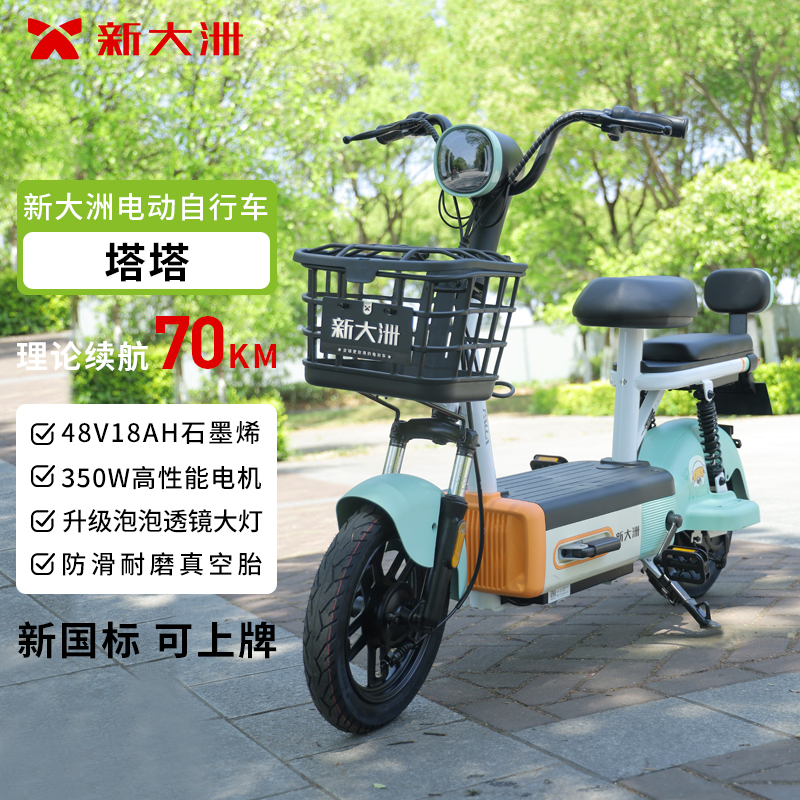 派乐/PALLA 塔塔 新国标48V18Ah石墨烯电动自行车成人超长续航二轮踏板电瓶车 水雾桃粉