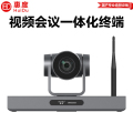 惠度（HuiDu）MR680SM专业数字高清视频会议系统摄像机视像跟踪会议麦克风高清摄像头