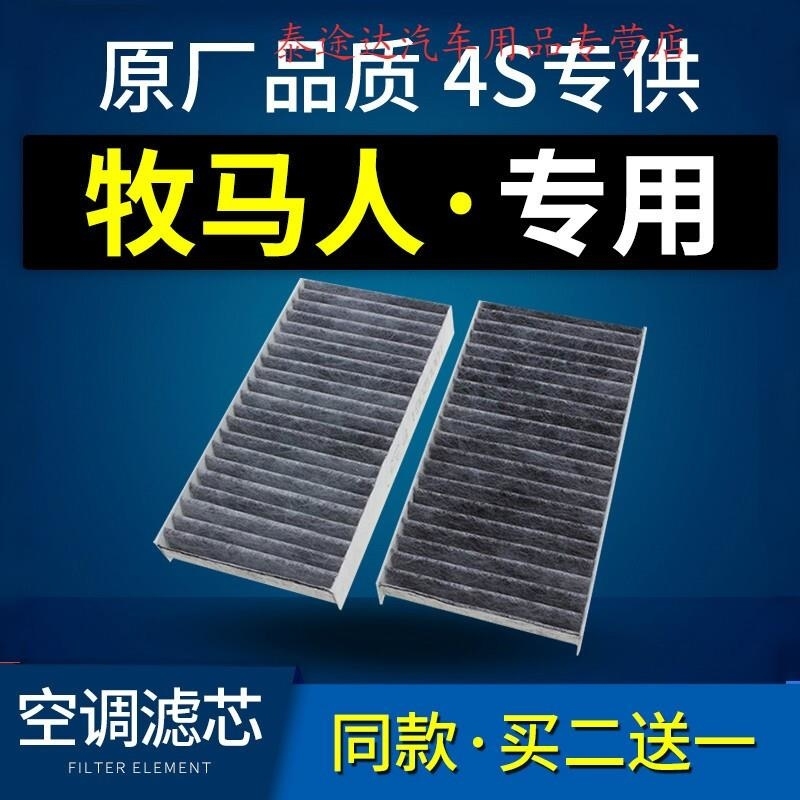 游枫亭适配吉普jeep牧马人空调滤芯原厂11-12-13-14-15-17-18款滤清器