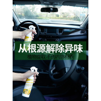 车内除臭除异味空气清新剂消毒液喷雾车用去味汽车除味 掌柜推荐[2瓶装][柠檬]车内除味剂[300ML]