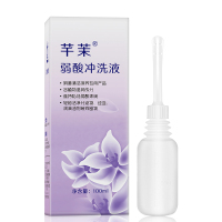 芊茉 女性私处冲洗液100ml女性私处护理液清洗液弱酸性妇科洗液正品