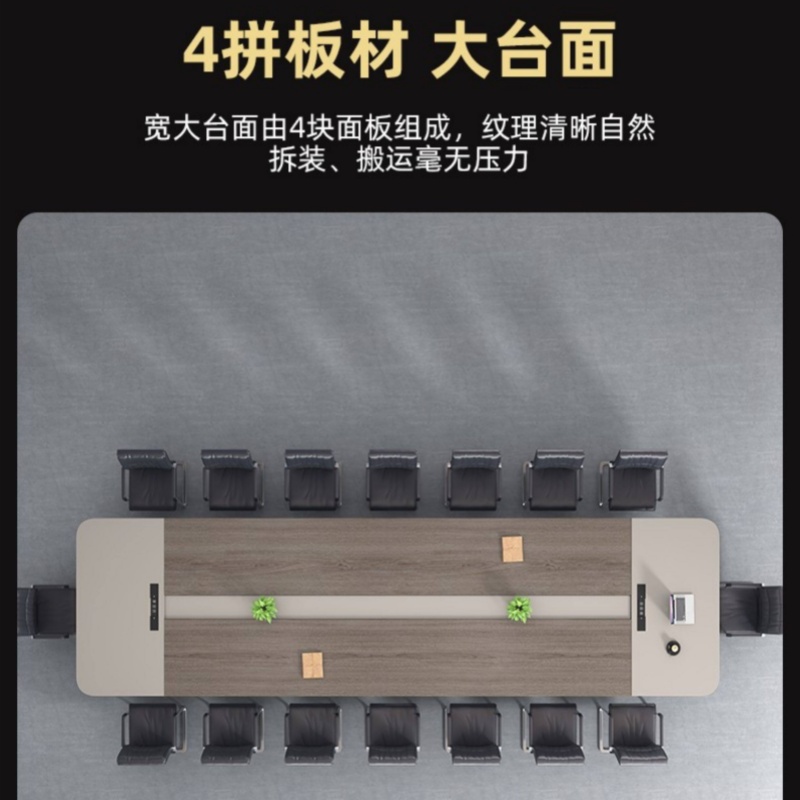 赛语办公会议桌高清大图