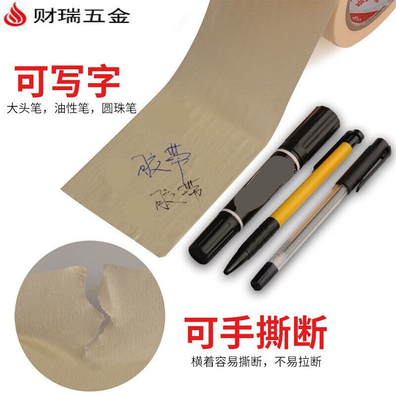 美纹纸胶带可书写不残留手撕美术生批发汽车喷漆装修装饰遮蔽美缝水彩画贴边画画素描绘画分色 45mm宽*18米(1筒价6卷)图片