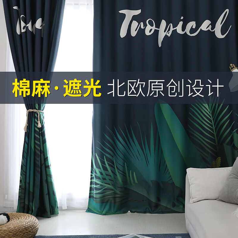 北欧网红窗帘ins抖音飘窗遮光隔热定制成品简约现代客厅卧室清新