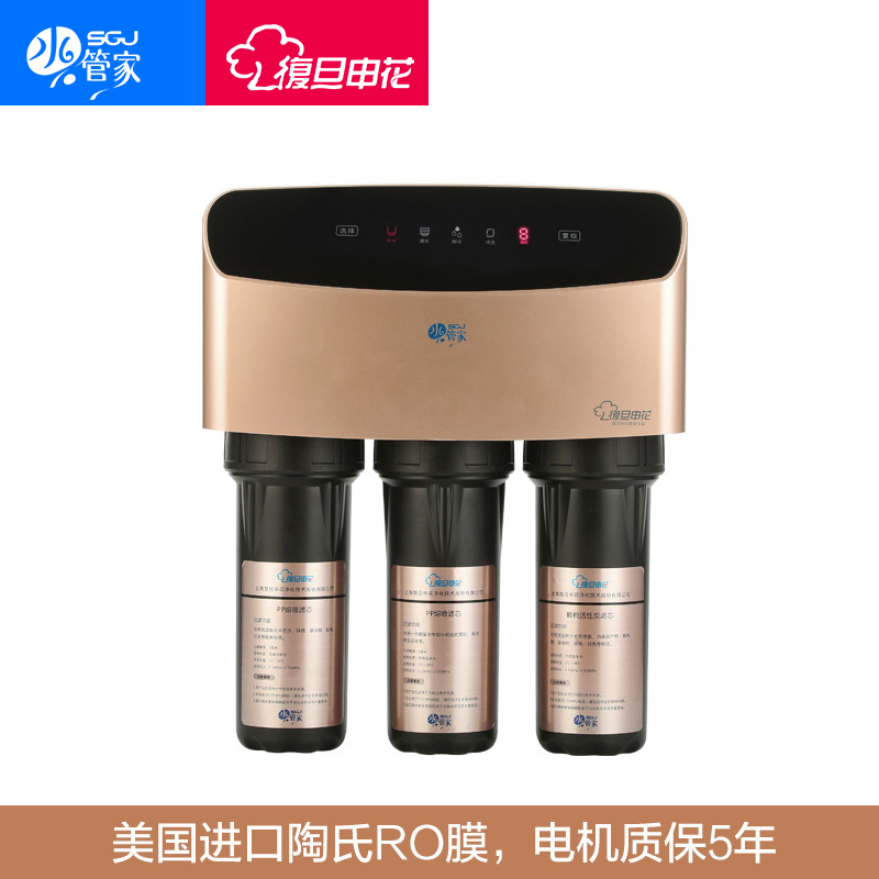 水管家 复旦申花净水器家用直饮厨下式RO反渗透净水机 双膜双出水 厨房厨下式自来水过滤器MR011B