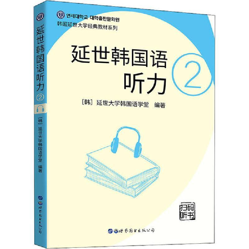 世界图书出版公司其他小语种报价_参数_图片_视频_怎么样_问答-苏宁