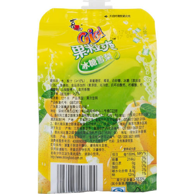 喜之郎cicil果粒爽冰糖雪梨味350ml