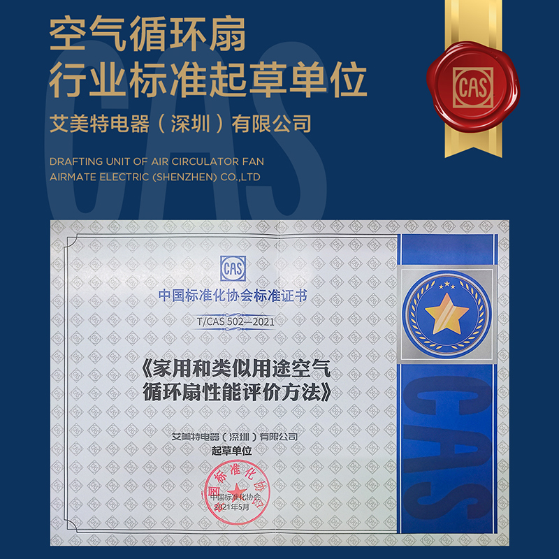 艾美特电风扇家用小型桌面台式空气循环扇办公室遥控对流迷你风扇 新款遥控款-白色高清大图