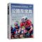 [N]公路车宝典(骑行训练完全手册第5版)/悦动空间-9787115604767