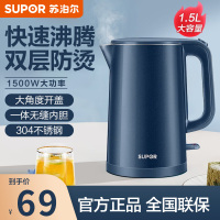 苏泊尔(SUPOR) 烧水壶电热水壶双层防烫热水壶全钢无缝内胆大容量开水壶茶水壶SW-15E725