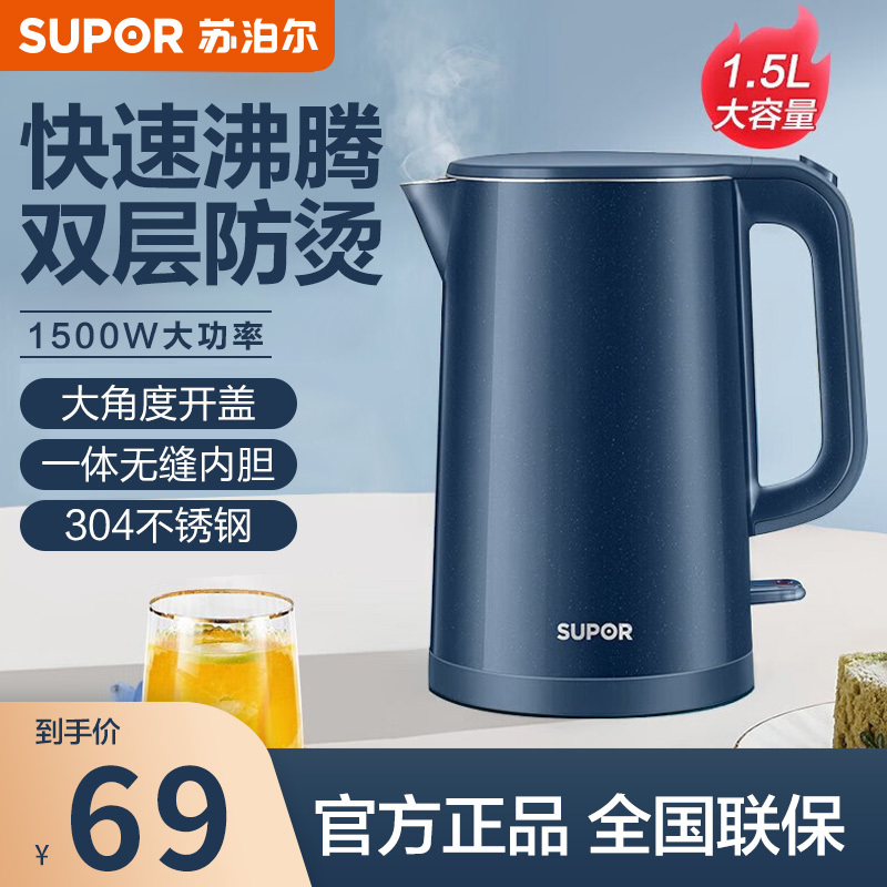 苏泊尔(SUPOR) 烧水壶电热水壶双层防烫热水壶全钢无缝内胆大容量开水壶茶水壶SW-15E725