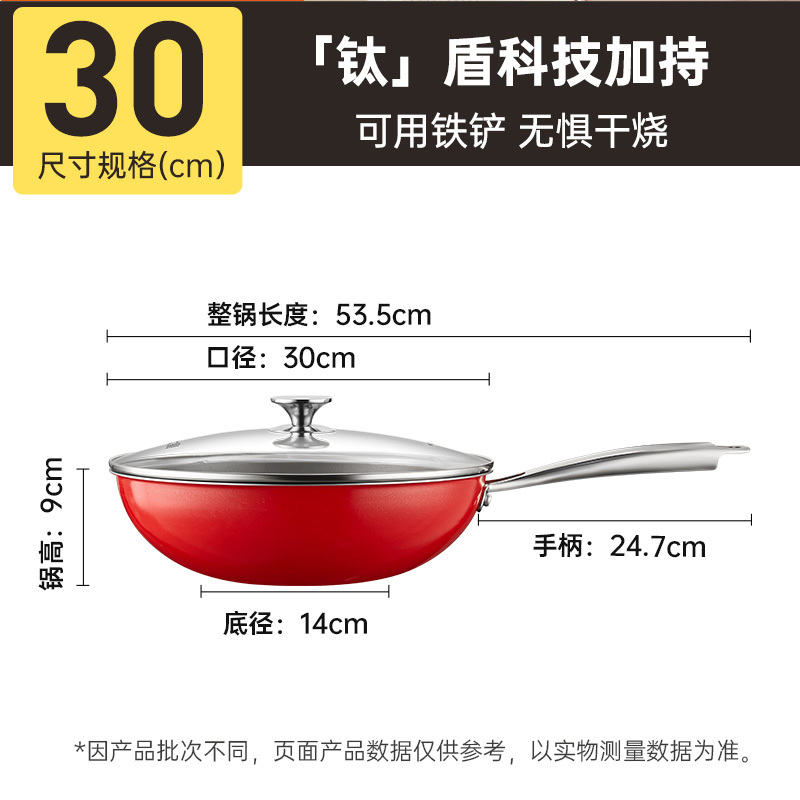 炊大皇(COOKER KING)玉红304不锈钢炒锅30CG30HYB