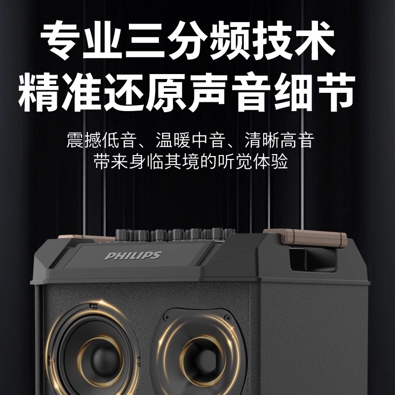 飞利浦SD180广场舞音响户外大功率便携式拉杆音箱移动重低音蓝牙三分频8寸3D环绕拉12寸低音杆音响高清大图