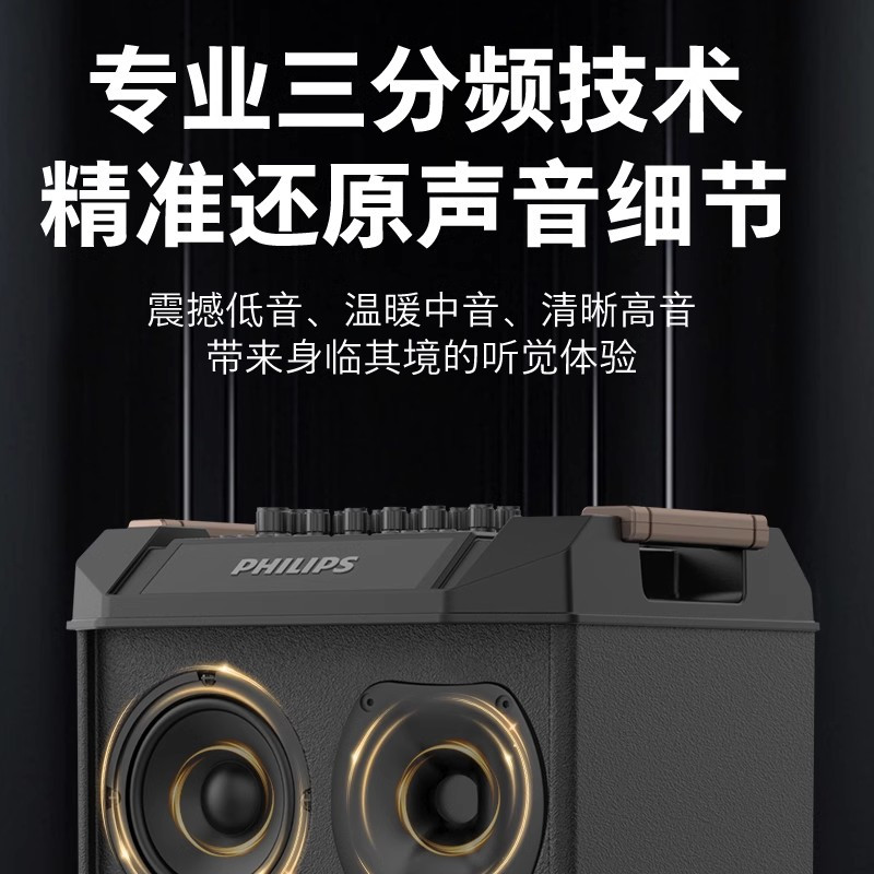 飞利浦SD180广场舞音响户外大功率便携式拉杆音箱移动重低音蓝牙三分频8寸3D环绕拉12寸低音杆音响