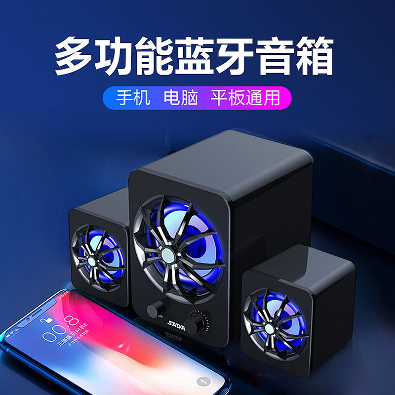赛达D-207蓝牙音箱电脑音响台式家用笔记本低音炮3d环绕2.1声道有源木质箱体立体声可插卡U盘手机通用 蓝牙版 黑色