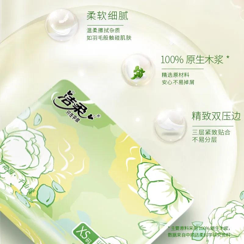 洁柔抽纸山室茶花香纸巾实惠家用3层100抽24包整箱可湿水面巾纸餐巾纸擦手高清大图