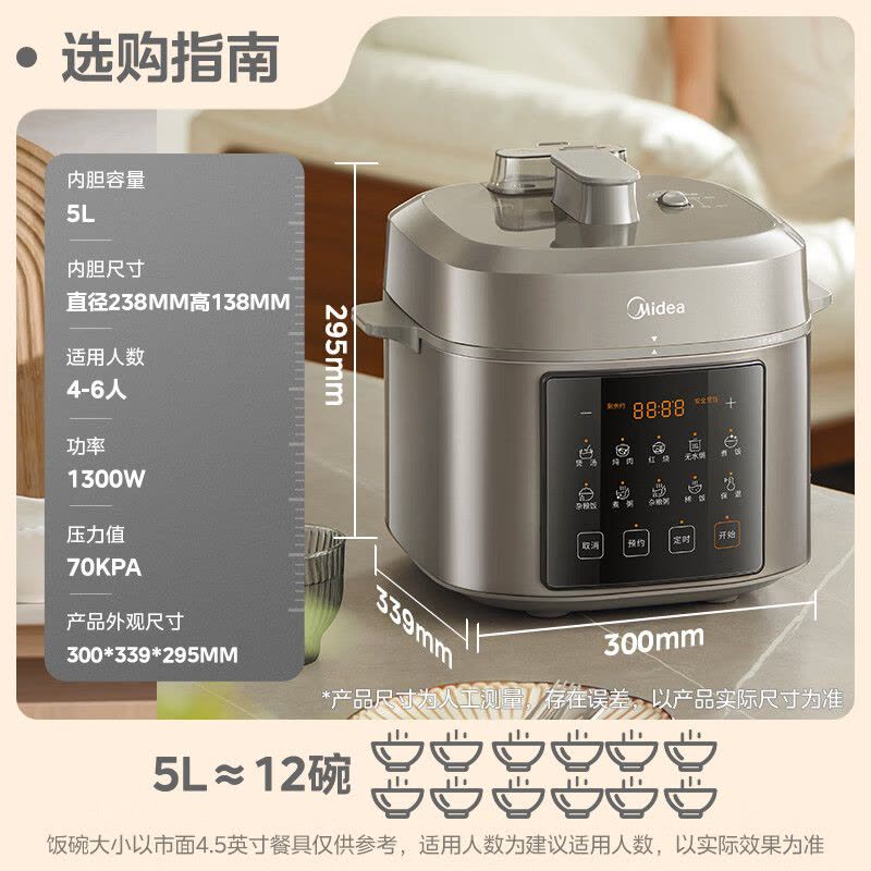 美的(Midea)小飞侠0氟球胆釜电压力锅5L 触控家用高压锅电饭煲4-6人全自动智能预约远红外加热炖煮MY-E5923图片