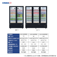 星星(XINGX) 977升三门冷藏展示柜商用风冷多门立式冷藏柜啤酒柜饮料柜陈列柜酒吧酒柜 LSC-1010PWD