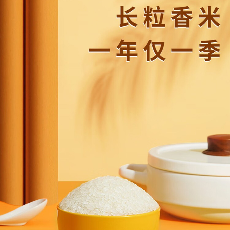 十月稻田 长粒香米2.5kg 米质质地坚实,滑而不涩高清大图