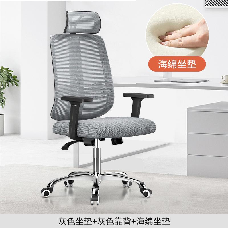 一鹏电脑椅舒适久坐书房转椅家用可躺午休网布钢制脚办公椅