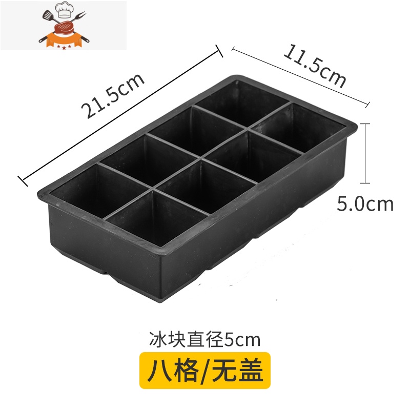 硅胶冰格冰盒酒吧威士忌大方形冰块模具带盖制冰器鸡尾酒冰球模型 敬平 8格(无盖)