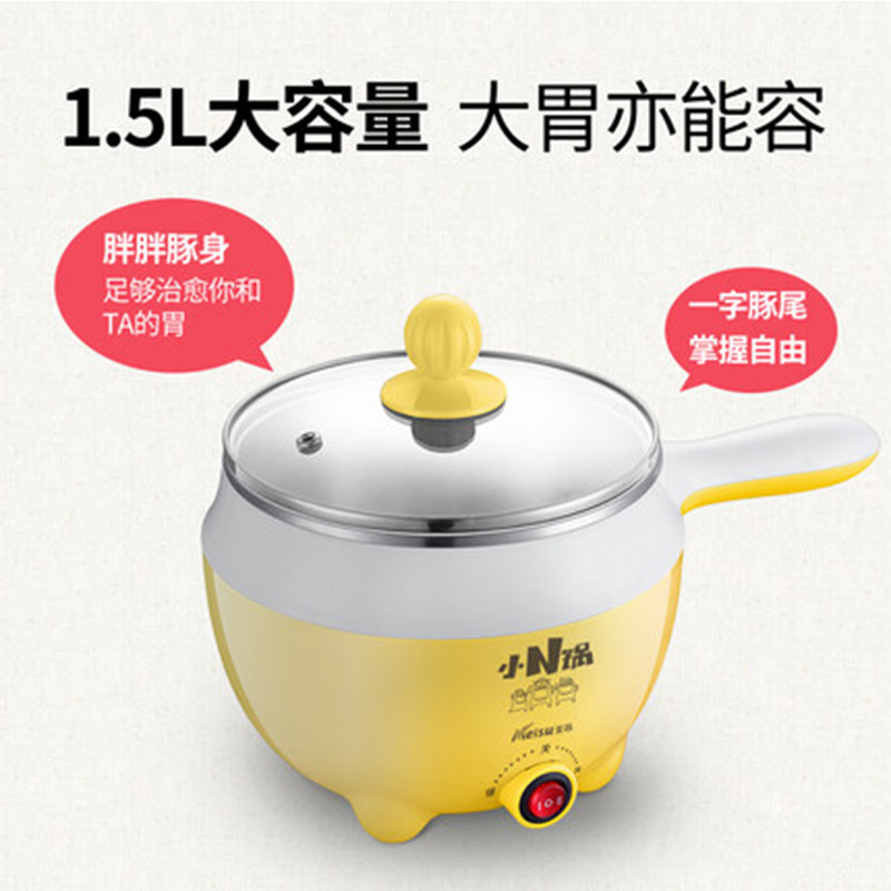 美苏(meisu)电煮锅MS-AM03粉色+蒸笼 宿舍 小功率 电火锅 学生 迷你 电锅 多功能 家用 煮面锅1人-2人