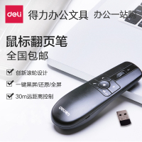 得力(deli)2803飞鼠翻页激光笔空中鼠标功能教学笔无线商务激光笔锂电池黑色