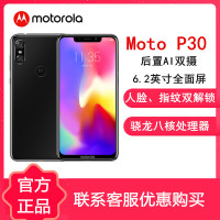 【送膜+带软壳】摩托罗拉P30 黑色 6GB+128GB 全网通4G 智能手机