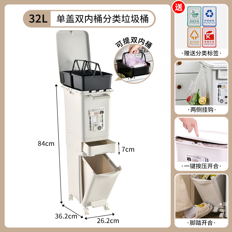 JEKO&JEKO 家用垃圾桶厨房脚踏分类带盖高款干湿分离脚踩大号垃圾桶 双内桶★32L双层【按压开盖+可固定万向轮】 1只装