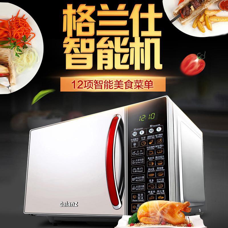 格兰仕G80F20CN2L-B8(R0) 微波炉智能蒸烤炉高温家用光波烤箱一体