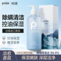 柏缇pote冰川香氛沐浴露400ml