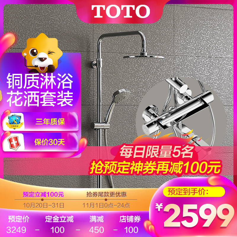 Toto水龙头 报价行情 排行 品牌 参数 怎么样 图片 商家 苏宁易购