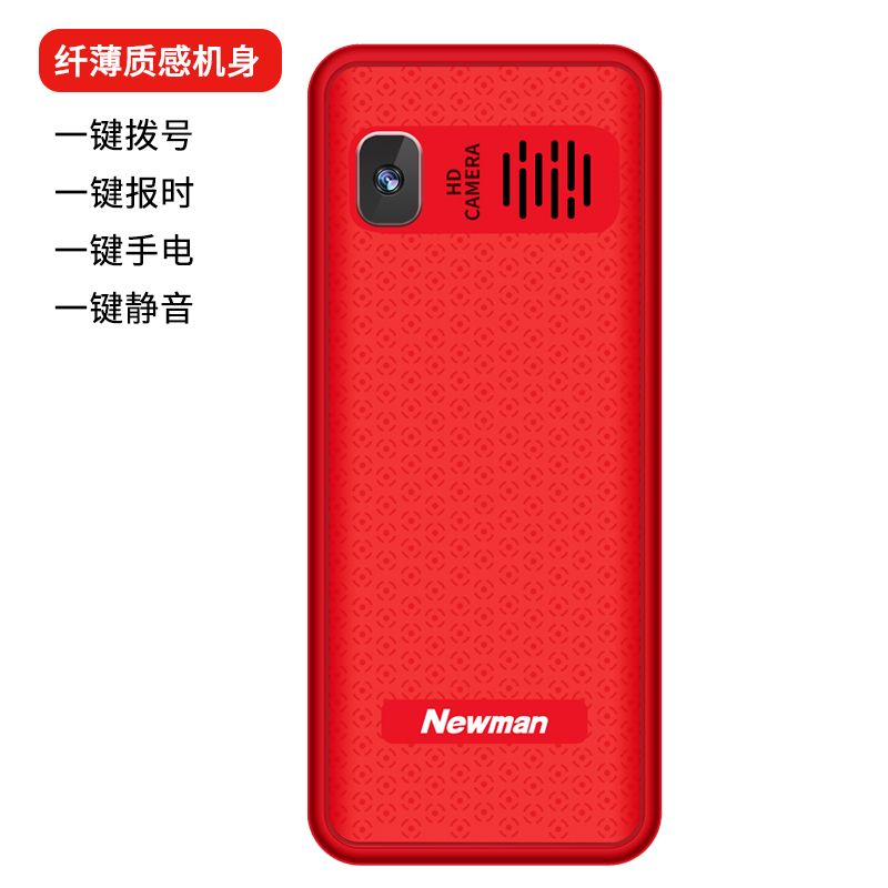 纽曼(Newman)M560 直板按键 电信4G 老人手机 超长待机 大字大声 老年机 学生备用功能机