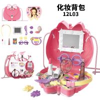 儿童过家家玩具仿真化妆台厨房 医生工具 冰淇淋斜挎背包套餐 化妆背包