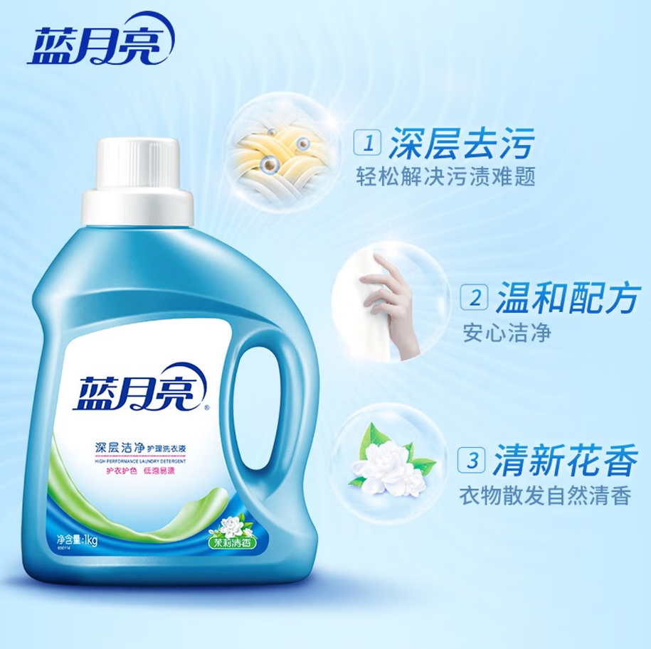 蓝月亮深层洁净洗衣凝珠高效去渍抗菌除菌温和护衣设计